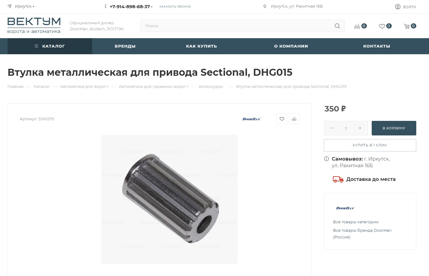 интернет магазин ворот